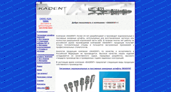 Desktop Screenshot of ikadent.ru