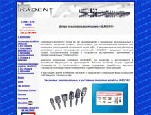 Tablet Screenshot of ikadent.ru